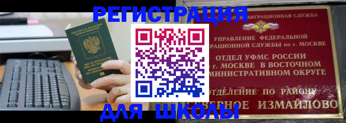 временная регистрация для всех в Карелии