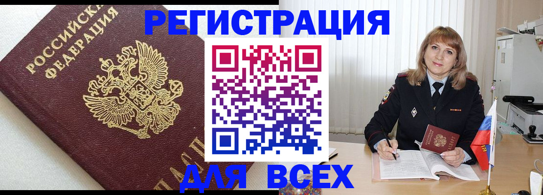 временная регистрация законно в Карелии