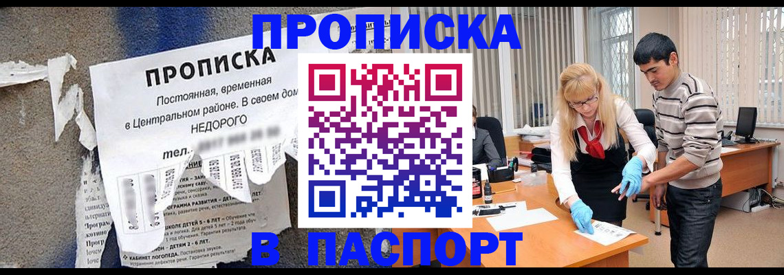 временная регистрация собственник в Карелии