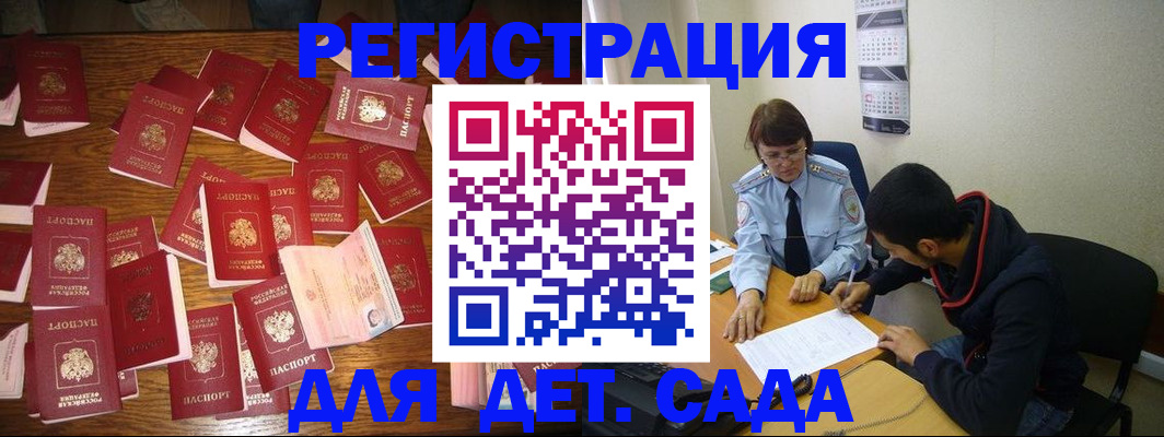 регистрация в Карелии